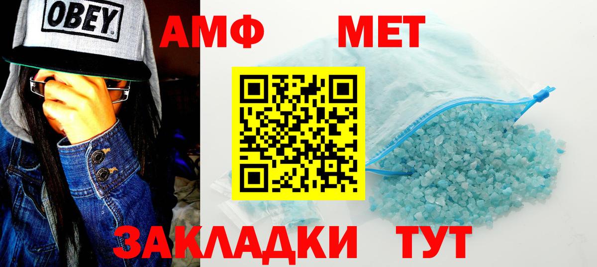 Гусь-Хрустальный  Amphetamine  Вход с VPN  Amphetamine 97% 