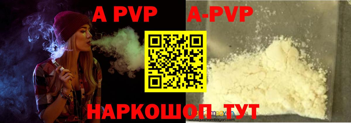 Гусь-Хрустальный  Alpha PVP мука  Вход с VPN  купить   А ПВП VHQ 