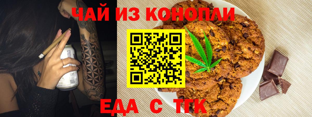 Гусь-Хрустальный  Canna-Cookies конопля  Вход с VPN 