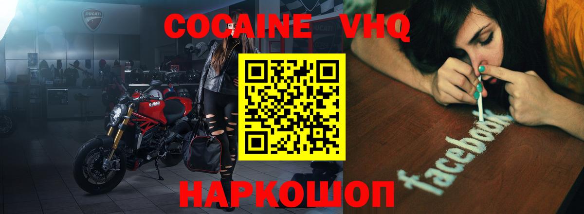 COCAIN VHQ Гусь-Хрустальный