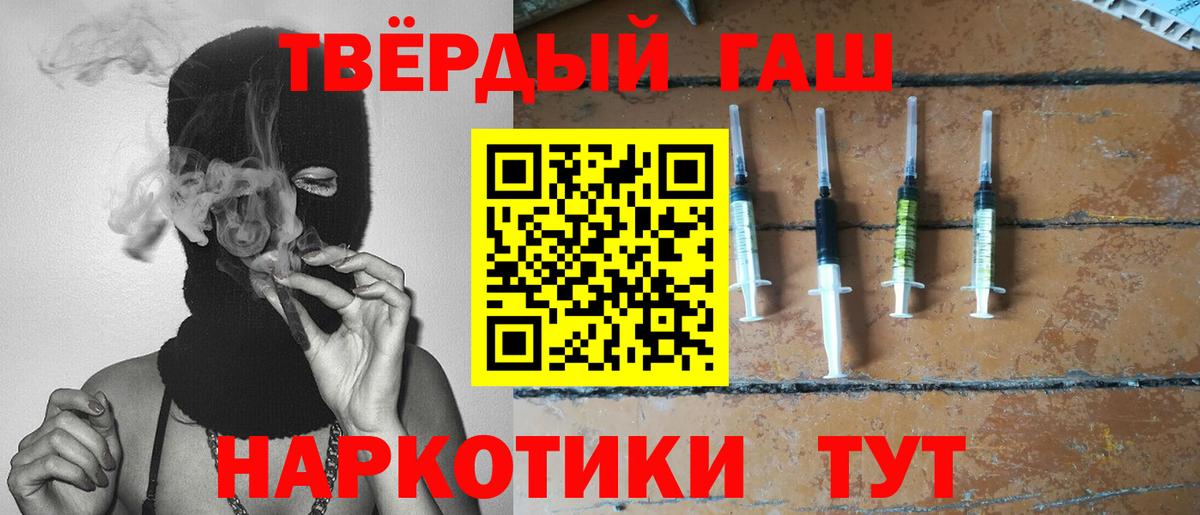 Гашиш 40% ТГК  Вход с VPN  Гашиш индика сатива  Гусь-Хрустальный 