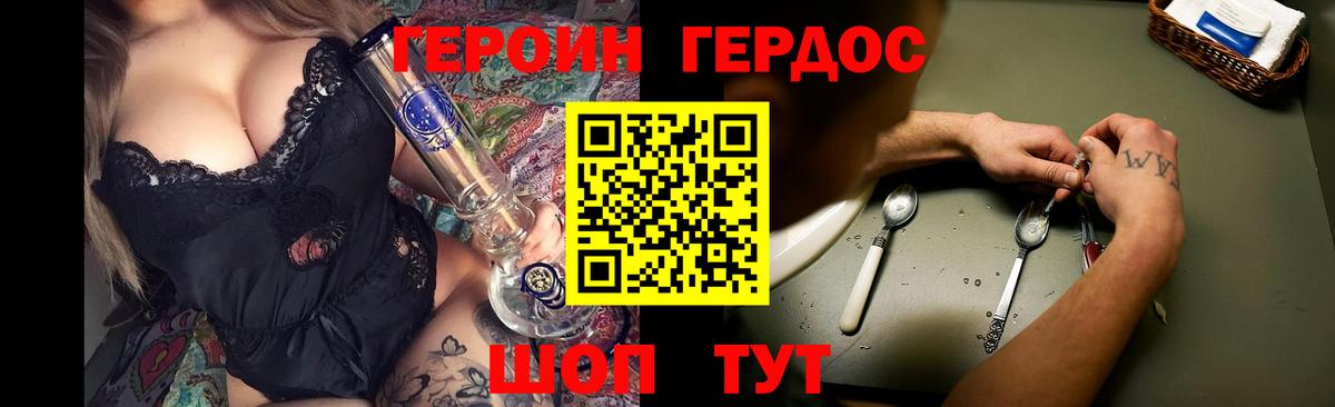 ГЕРОИН белый  ГЕРОИН  Гусь-Хрустальный  Вход с VPN 