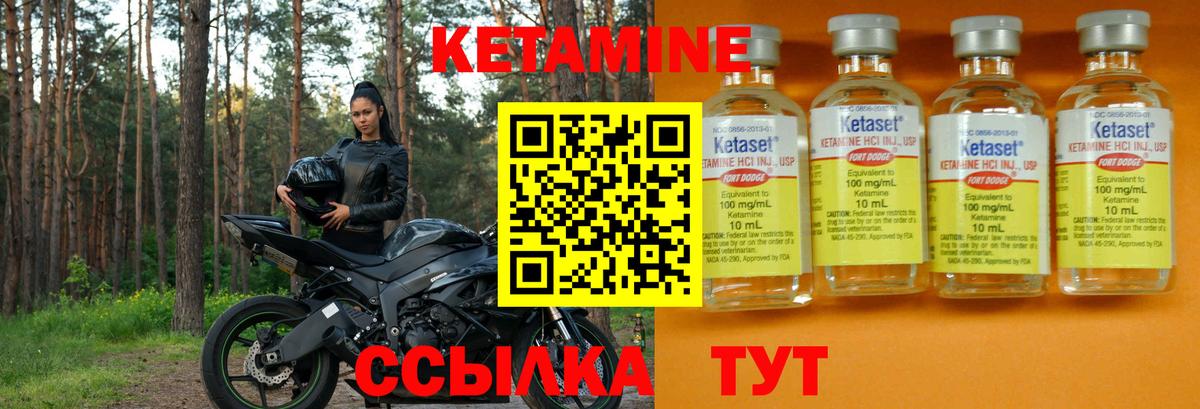 Гусь-Хрустальный  КЕТАМИН VHQ  КЕТАМИН VHQ  Вход с VPN 