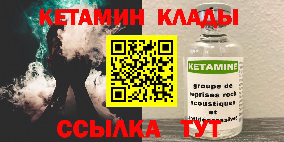 КЕТАМИН ketamine Гусь-Хрустальный