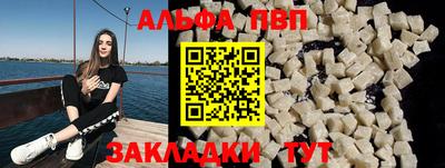 альфа пвп VHQ Лесосибирск