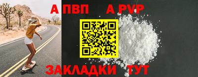 альфа пвп VHQ Лесосибирск