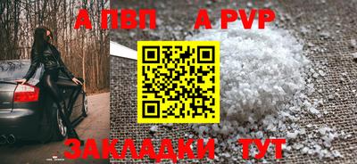 альфа пвп VHQ Лесосибирск