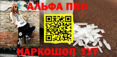 альфа пвп VHQ Лесосибирск