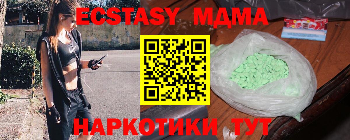 МДМА молли Гусь-Хрустальный