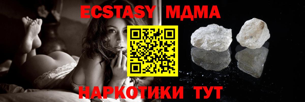 Гусь-Хрустальный  МДМА  Вход с VPN  МДМА кристаллы  MDMA crystal 