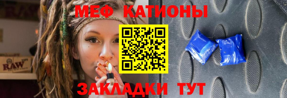 Меф кристаллы  МЯУ-МЯУ  Гусь-Хрустальный  Вход с VPN 