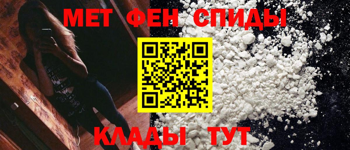 Мефедрон Гусь-Хрустальный