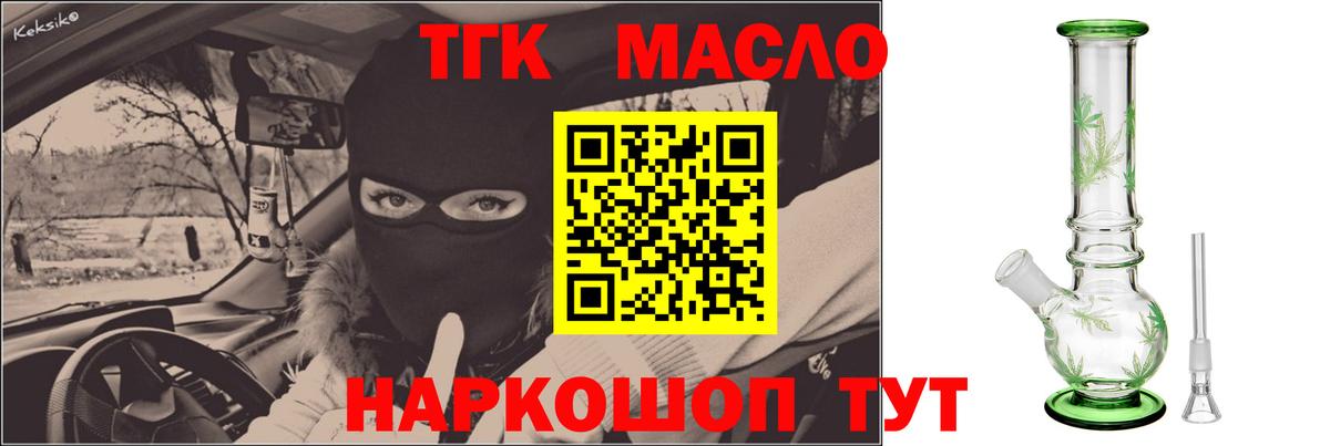 ТГК концентрат Гусь-Хрустальный
